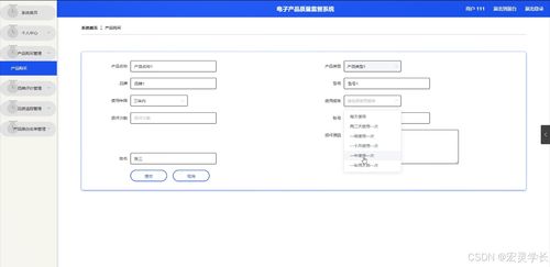 Java計算機畢業(yè)設計 電子產(chǎn)品質(zhì)量監(jiān)督系統(tǒng)——開題報告、源碼與論文全解析