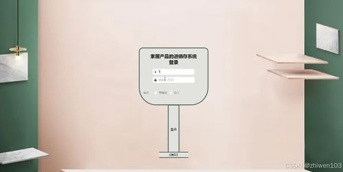 基于Node.js與Vue.js的家居產(chǎn)品進銷存系統(tǒng)設計與實現(xiàn)