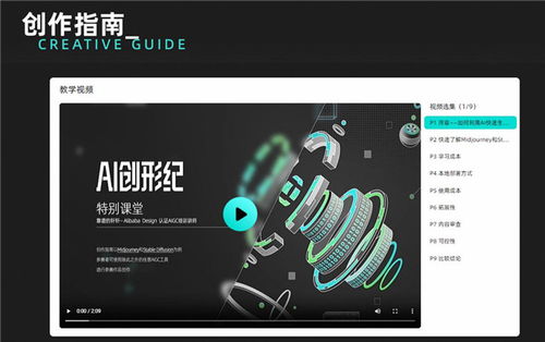 AIGC時代的變革者 天貓數字藏品引領品牌數藏共創新紀元