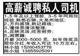 石獅日報數字報 分類廣告的數字化轉型與設計新趨勢